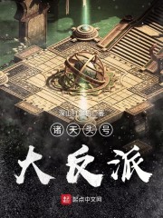 美漫地狱之主