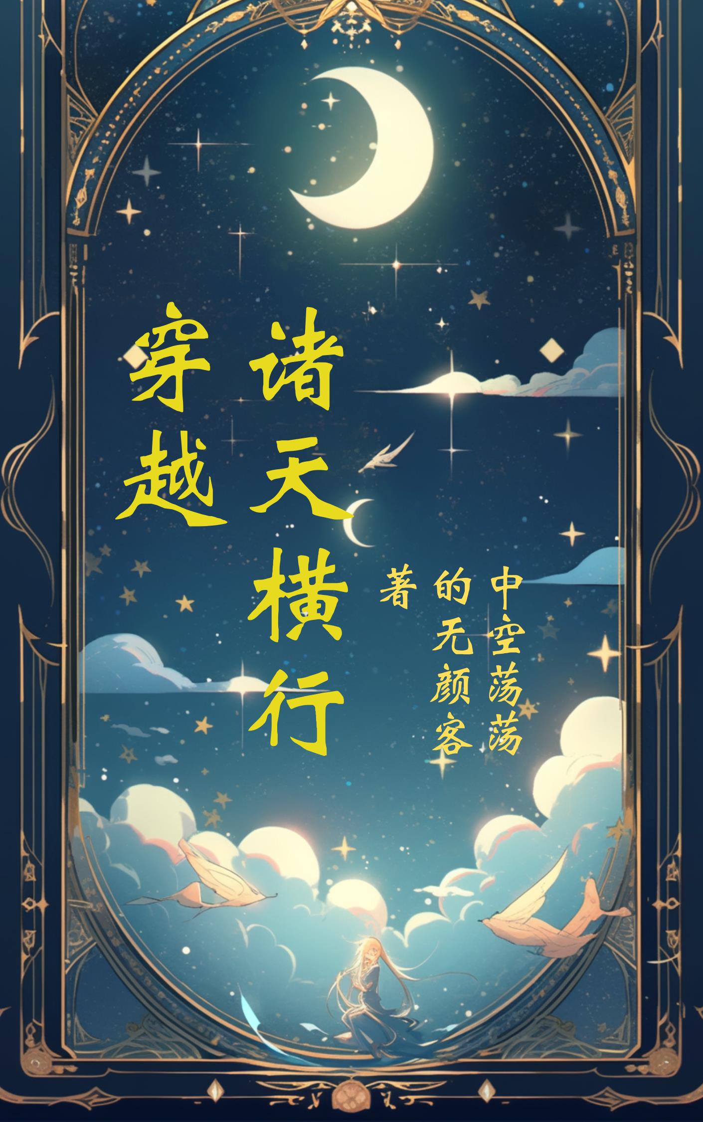 星宇世界传奇公会