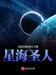 仙人消失之后