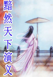 楚剑秋柳天瑶