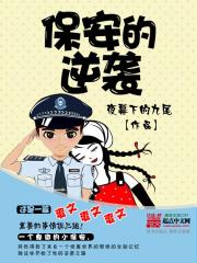 我有基因片段在身，修仙是起点