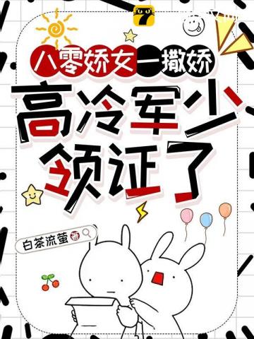 苏婉霍枭寒心动对象住隔壁霍少夜不能寐小说免费阅读全文