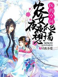 你要离婚去找白月光，发现我是神医后悔什么