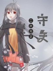 龙眠无限林阳苏颜