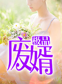 谁说庶女要宅斗？全家宠还来不及