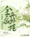 救命！腹黑奸臣和我一起重生了