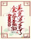 光速分手，霸总等我给名分