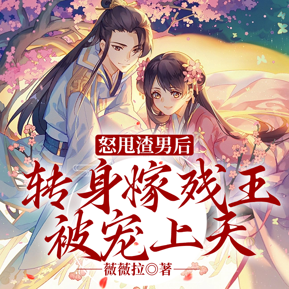 国运：开局成为女版小哥，全家傻眼了