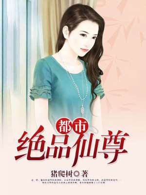 吃了女友苹果后，我迷上了死人香