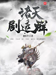 全球沦陷：我是末日大领主