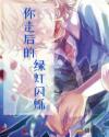 六位哥哥护航，我是农家小锦鲤