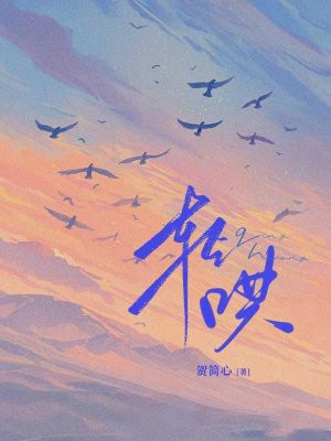 轻哄
