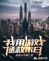 重生后女帝拿了美强惨剧本
