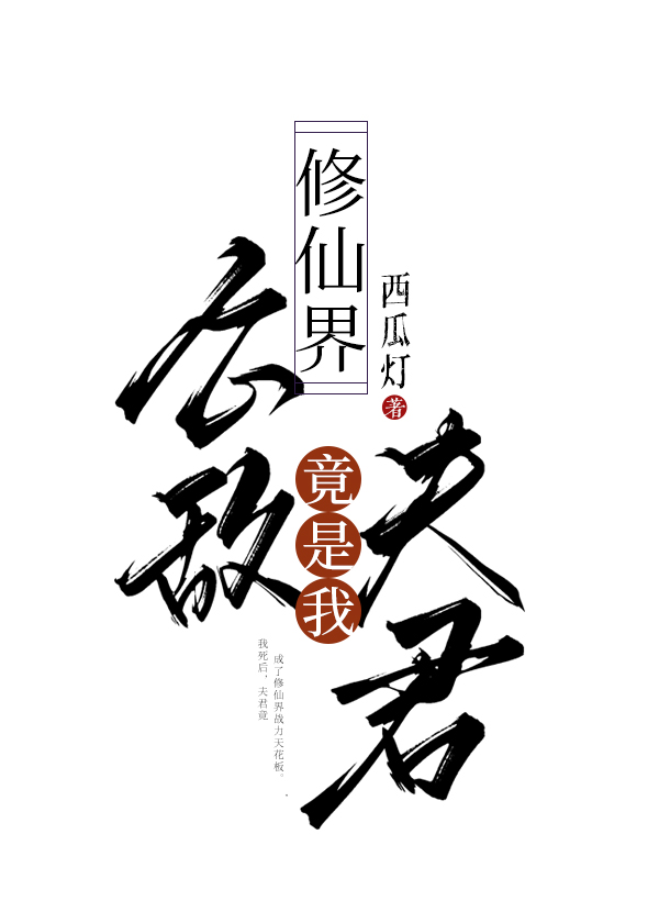 重生：拒绝当舔狗，女神校花急了