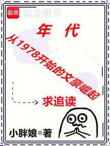 1979从燕影厂厂长到华娱教父
