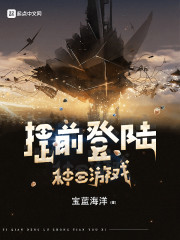 模拟：身化烈焰后，青梅后悔终生