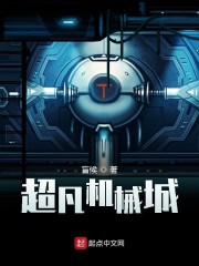 重生成慕容复：这次我是主角