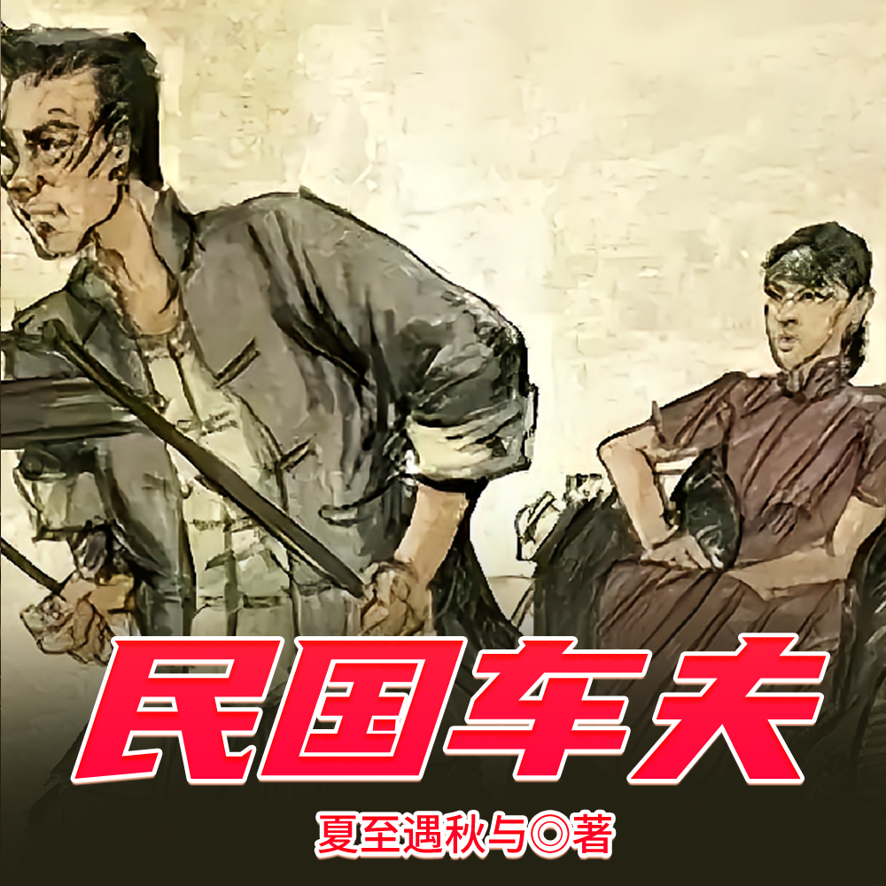 民国北平旧事