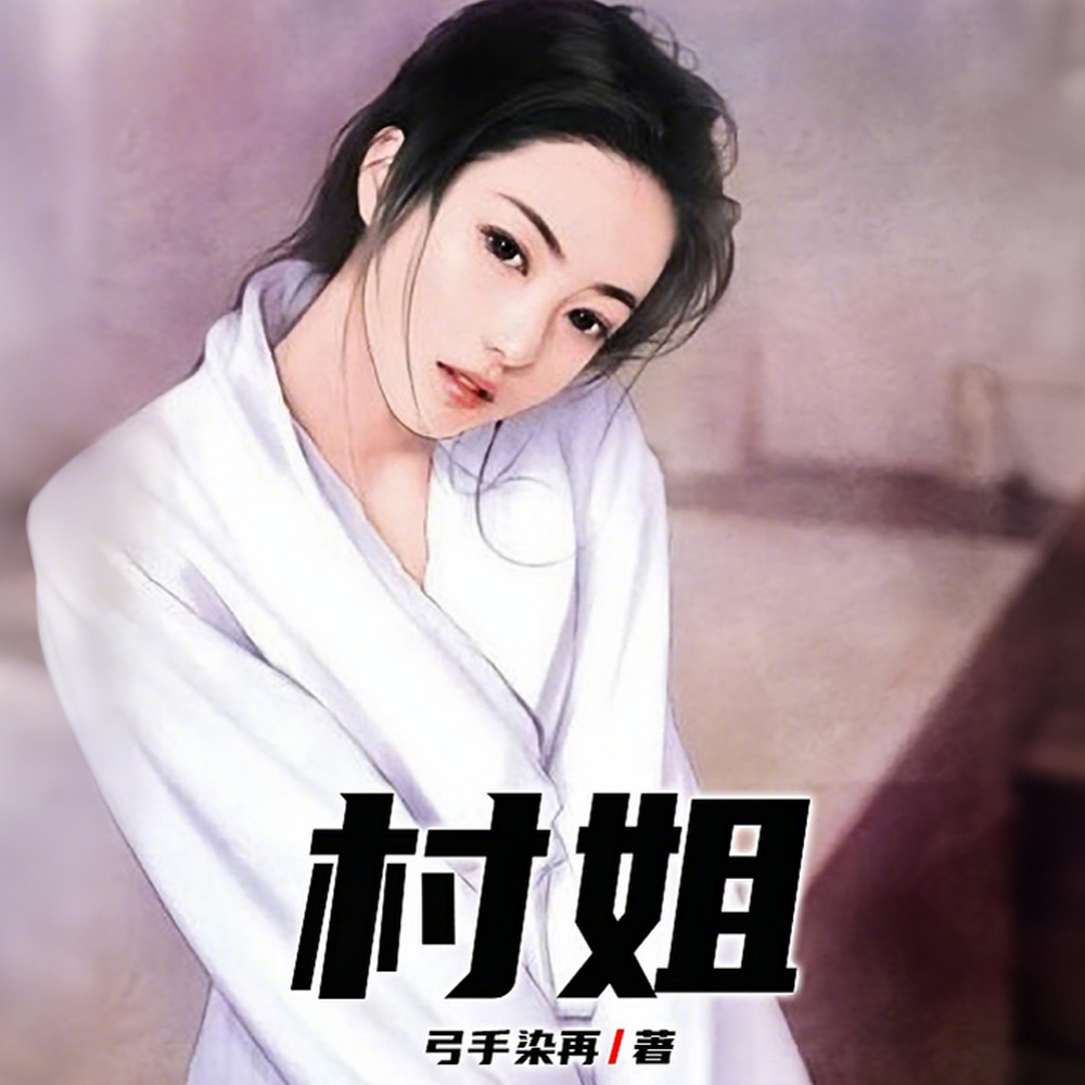 傻子爱双修