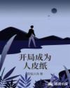 从弃婴到总裁