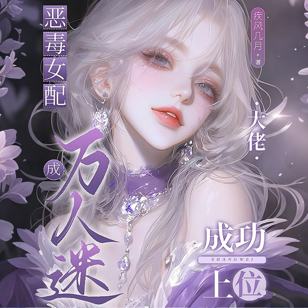 男主追妻火葬场，好兄弟挖墙脚